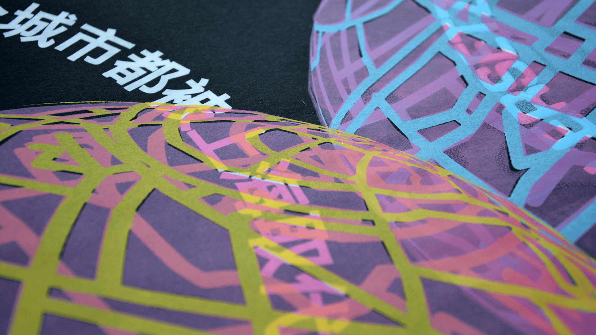 Planet Series-Silkscreen-FranziskaVolmer-PosterDesign-2